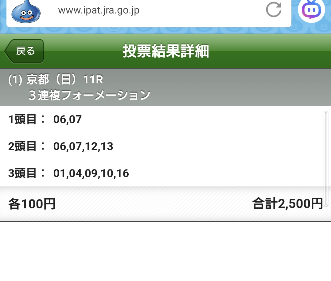 エリザベスページ もうちょいついてほしかったな #エリザベス女王杯
