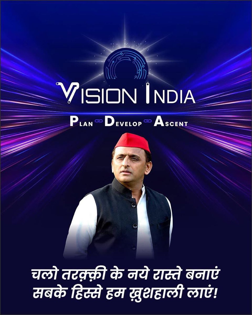 ManojSinghKAKA's tweet image. चलो तरक़्क़ी के नये रास्ते बनाएँ 
सबके हिस्से हम ख़ुशहाली लाएं 
PDA का संकल्प,समावेशी विकाश भारत के भविष्य का विकल्प ॥
@yadavakhilesh ज़िंदाबाद 
2024 में हराये थे
2027 में हरायेंगे 
2012 फिर दोहरायेंगे 🙏