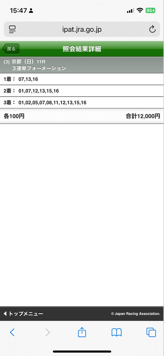 どう見ても買いすぎですが当たれば良いです