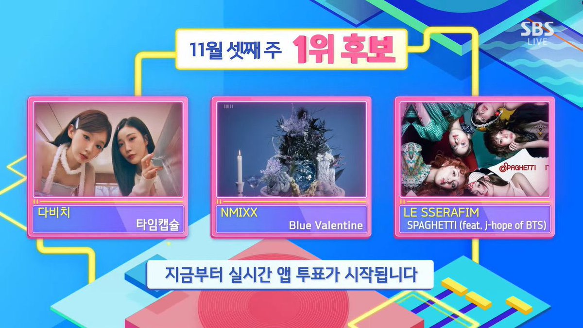 인기가요까지.. 😻