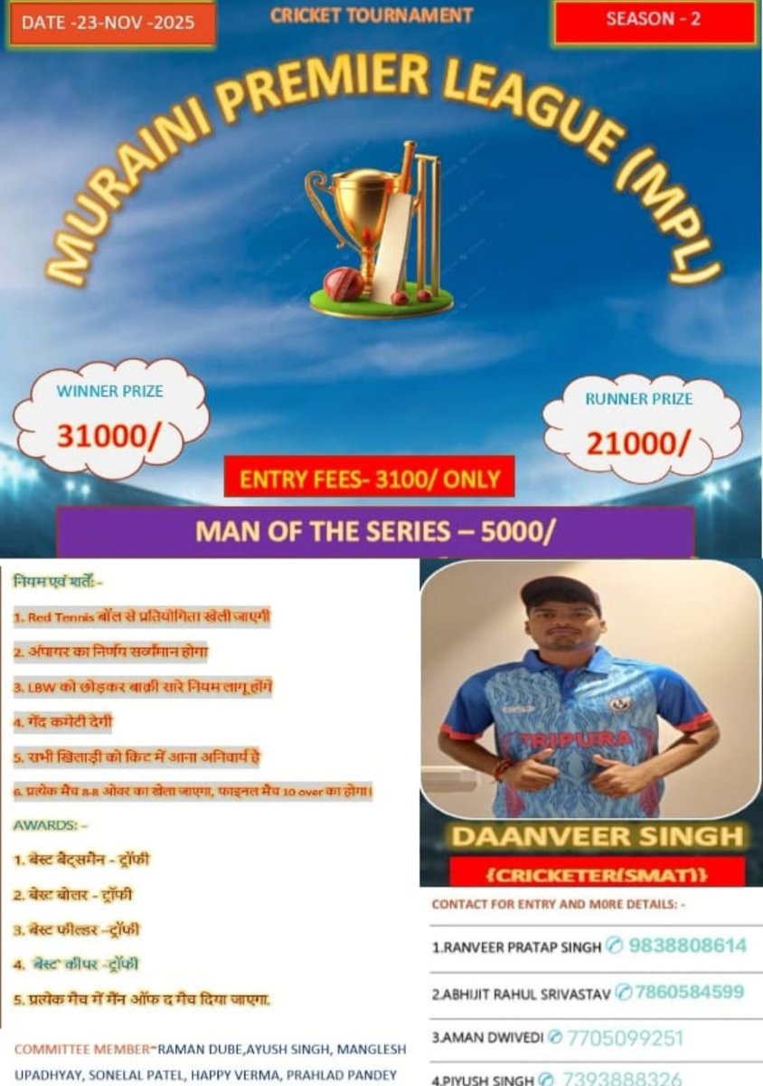 यदि कोई भी टीम भाग लेना चाहता हो दिये गये नंबर पर संपर्क करो......
🏏🏏🏏🏏🏏🏏