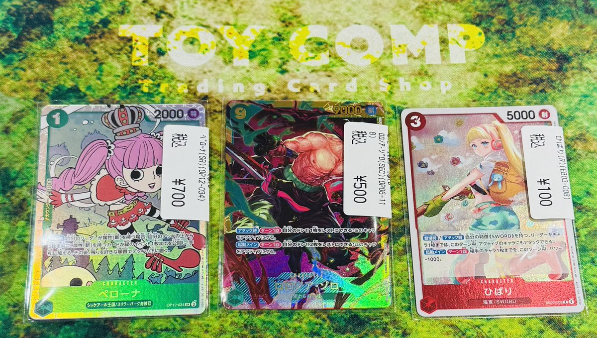 ワンピースシングル各種入荷しました‼‼‼ ペローナまだまだ人気です