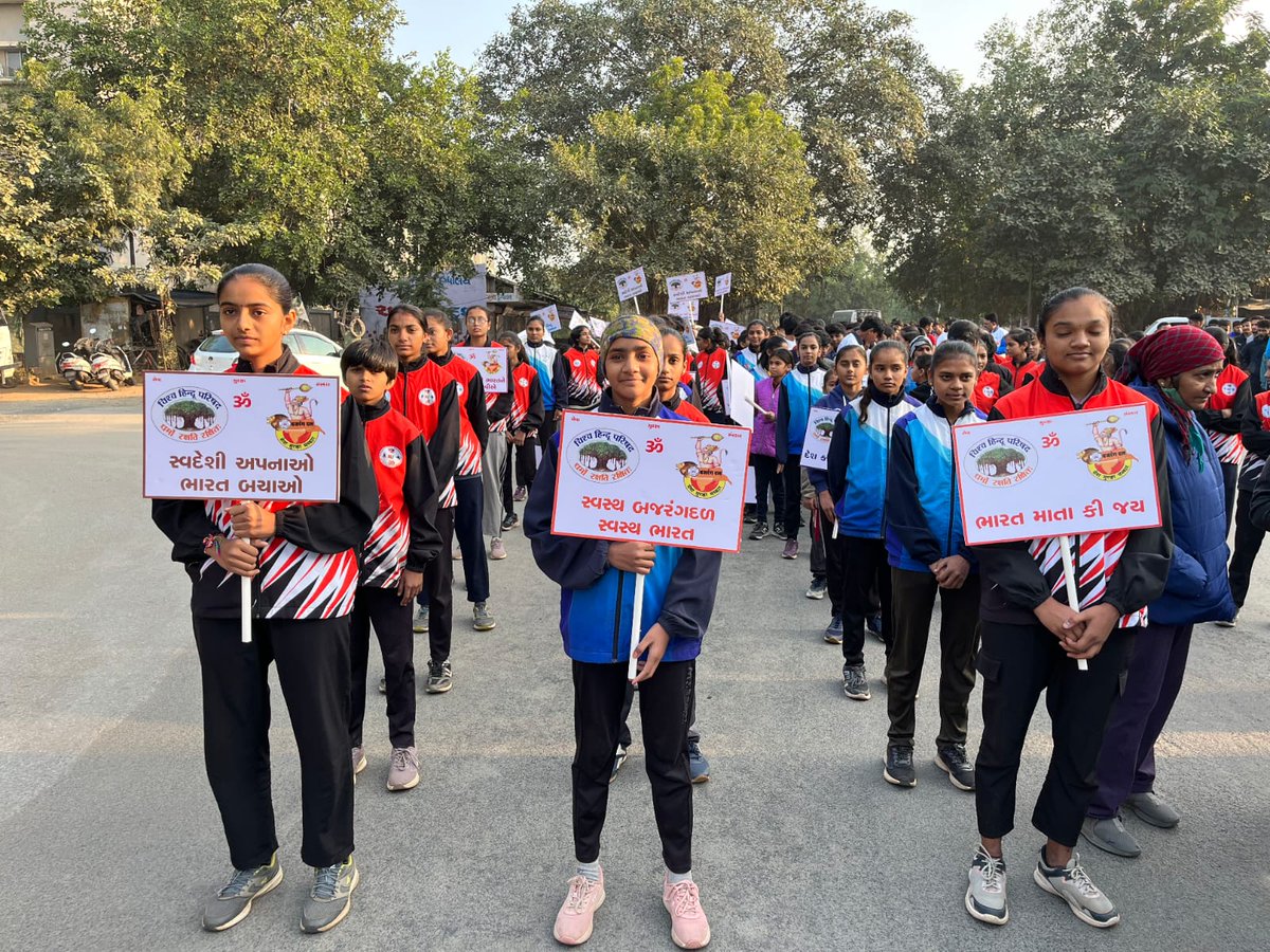 BajrangDalOrg's tweet image. “नशा तोड़ता है भारत का बल, छोड़ो नशा और अपनाओ बजरंग दल”

विश्व हिन्दू परिषद बजरंग दल, गांधीनगर द्वारा #नशा_मुक्त_भारत अभियान के अंतर्गत रन फ़ॉर हेल्थ मैराथन दौड़ का आयोजन किया गया। इस आयोजन में बड़ी संख्या में युवाओं और बच्चों ने भाग लिया।

#VHP | #BajrangDal | #VHPMarathon |…