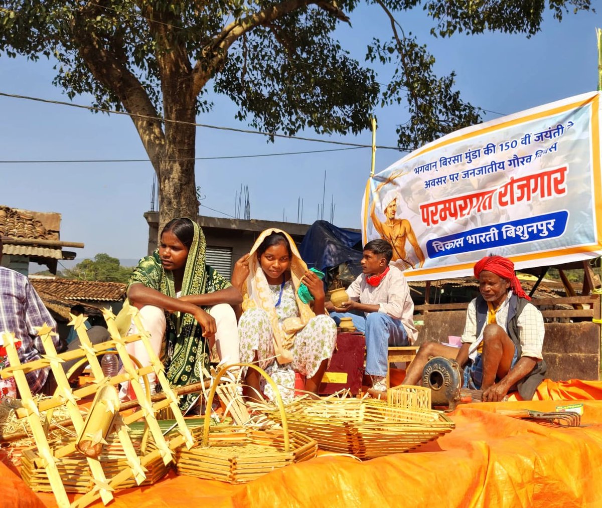 महान स्वतंत्रता सेनानी और जनजातीय गौरव 'धरती आबा' भगवान बिरसा मुंडा जी की 150वीं जयंती के उपलक्ष्य में विकास भारती बिशुनपुर द्वारा एक अत्यंत भव्य और प्रेरणादायक झांकी एवं रैली का आयोजन किया गया।