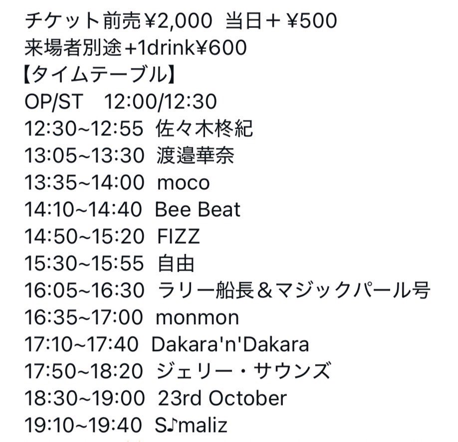 yassy_ay's tweet photo. 本日はソマリズさんのサポートでドラムを叩かせて頂きます🥁

19時10分〜出演予定で、YouTubeのソマリズチャンネルにて無料生配信も行いますので是非ご覧ください☺️

https://t.co/8U9GuZg2ZT

ソマリズさん5周年本当におめでとうございます㊗️ https://t.co/mig5I71gKP