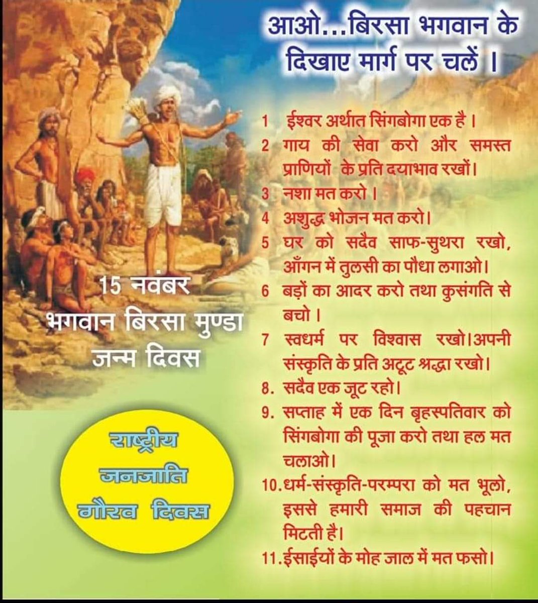 #बिरसा_मुंडा_अमर_रहें
<a href="/BD_2693/">D ram</a> 
<a href="/ArjunTailor33/">Arjun Tailor</a> 
<a href="/Chhotu_Vasava/">Chhotubhai Vasava</a> 
<a href="/Hindu690559/">True Indian</a> 
@HindutvaDon 
<a href="/kalpesh15siroya/">Kalpu hindustani</a> 
<a href="/KurvetiJatan/">J.K</a> 
<a href="/LakhanmeenaIND/">Lakhan meena</a> 
<a href="/Niharik43914213/">Niharika Singh हिंदू 🚩मेरी पोस्ट प्यार से पढ़ो❤️</a>  
<a href="/JitendraBariy19/">Adivasi Jitendra Bariya</a> 
<a href="/Chhotu_Vasava/">Chhotubhai Vasava</a> 
<a href="/AdivasisMatter/">#AdivasiLivesMatter</a> 
<a href="/INCAdivasi/">Adivasi Congress</a> 
<a href="/dasamindia/">Dalit Adivasi Shakti Adhikar Manch</a> 
<a href="/adivasi_bot/">Adivasi</a> 
<a href="/tribalvoice99/">The Tribal Voice 🇮🇳</a>