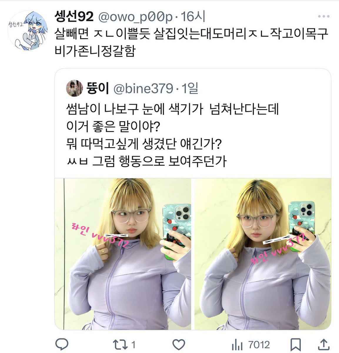 chindashibal's tweet photo. @owo_p00p 셍선님 이러지말고 섹트랑 좆목이나 마저하러가세요 https://t.co/OW4skslgcp