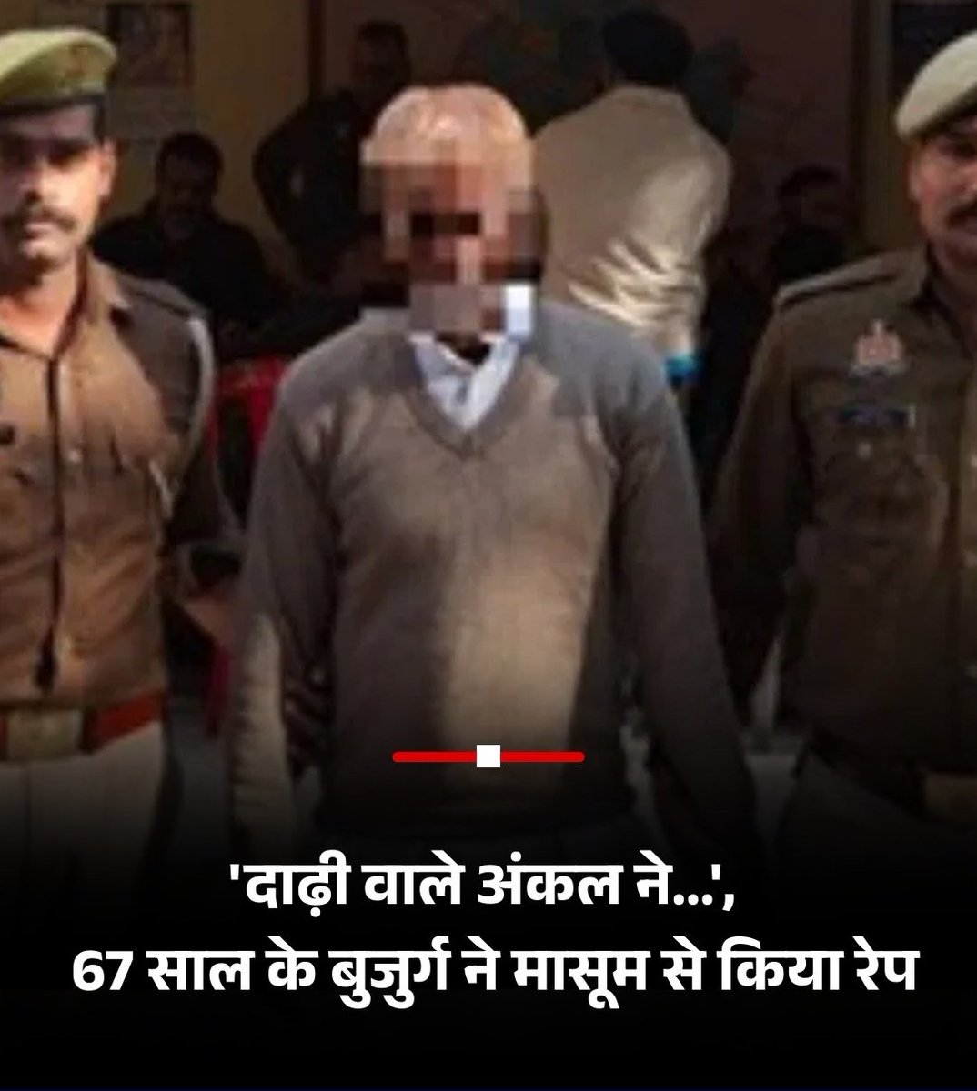 arjun_0022's tweet photo. बिजनौर में 67 साल के बुजुर्ग को रेप केस में अरेस्ट किया है. बुजुर्ग पर 8 साल की मासूम से दरिंदगी का आरोप लगा है. स्कूल जा रही बच्ची को उसने चॉकलेट का लालच दिया. फिर उससे रेप किया. पुलिस आगे की कार्रवाई में जुटी है. #patlama #LoveYourW #FarrhanaBhatt #Afghanistan https://t.co/nKeqKLZlKJ