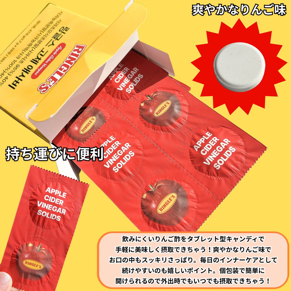 mmpopo72's tweet photo. 【PR】
Ringlesさまより頂きました!
りんご酢って身体に良いのは分かるけどどうしてもお酢感が強くてなかなか続けられず💦タブレットなら続けられそうだし甘酸っぱいりんご味が美味しくておやつ感覚で食べれるのが良かった🍎ダイエットにも😍
#PR #リングルズ #Ringles #アサビキャンディ #Qoo10 https://t.co/tPNL0s38gR