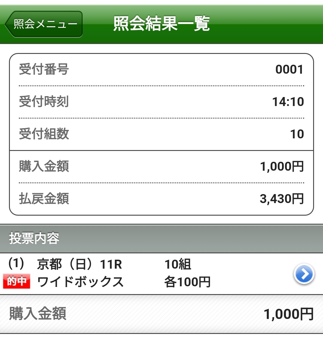 ありがとうございました。