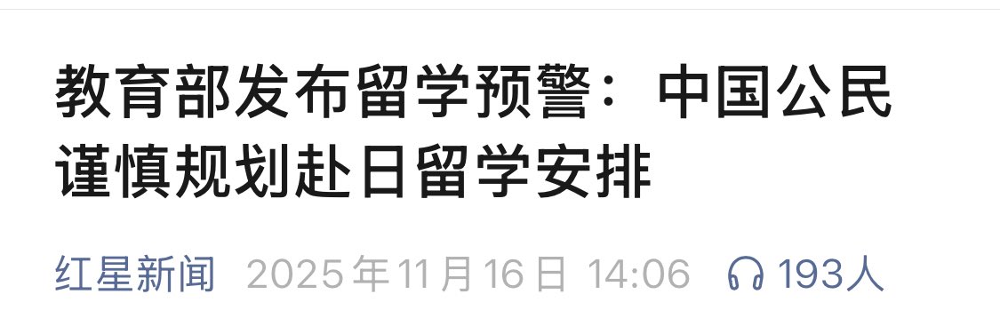 从旅游开始都上升到留学了啊