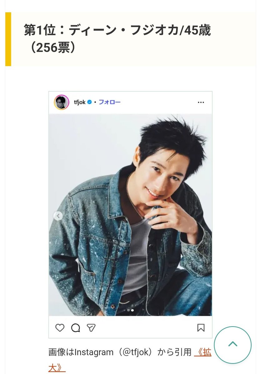 ✡ディーン・フジオカ新聞　2016年 Yahoo！検索大賞2016』が発表！ 大賞「ディーン・フジオカ」さん