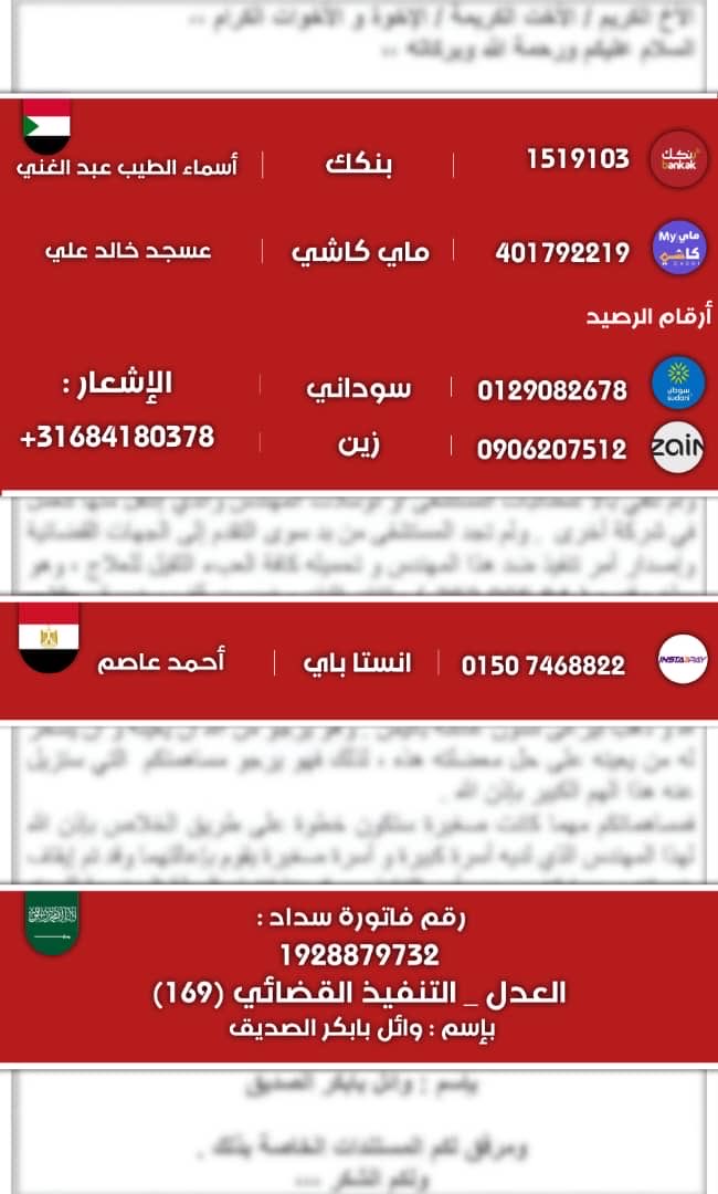 hashsudan's tweet photo. مناشدة لأهل الخير بالمساعدة https://t.co/hSNzqGSzYx