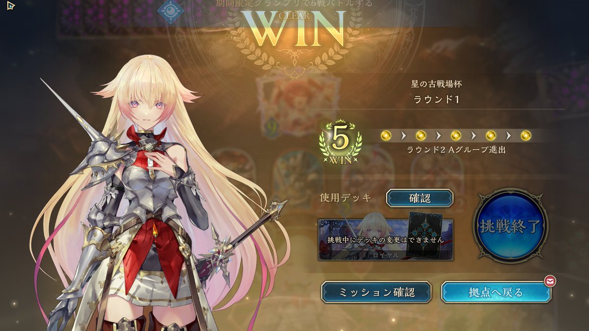 tibi_sv's tweet image. お試しシエテロイヤルでラウンド1突破～

面白くて強い神デッキ