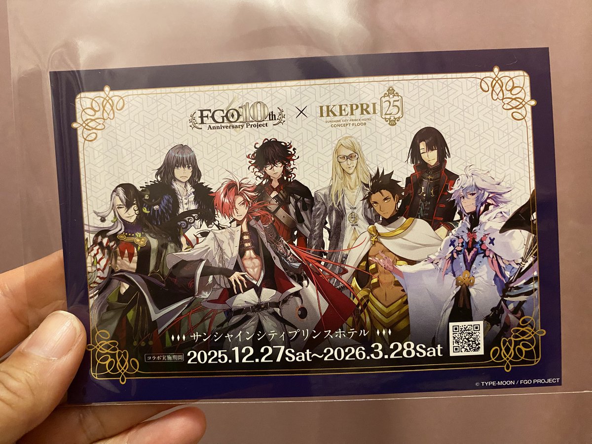 メイト3階でBL買ったらFGOのポストカードもらった。2階でBL(あらしと