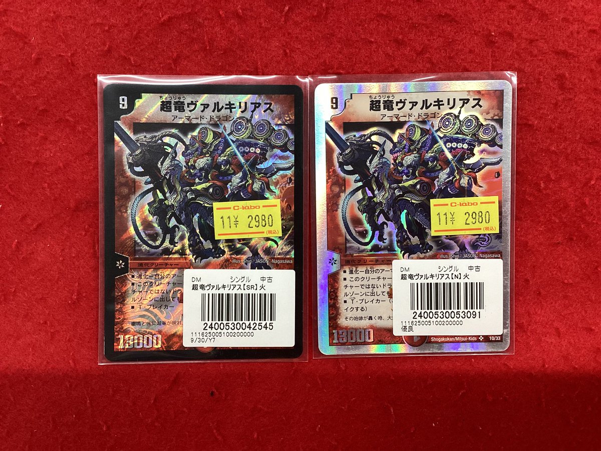 パ*ダ様 デュエマ　光り物　まとめ売り パ*ダ様 デュエマ 光り物 まとめ売り Amazon.co.jp: デュエル