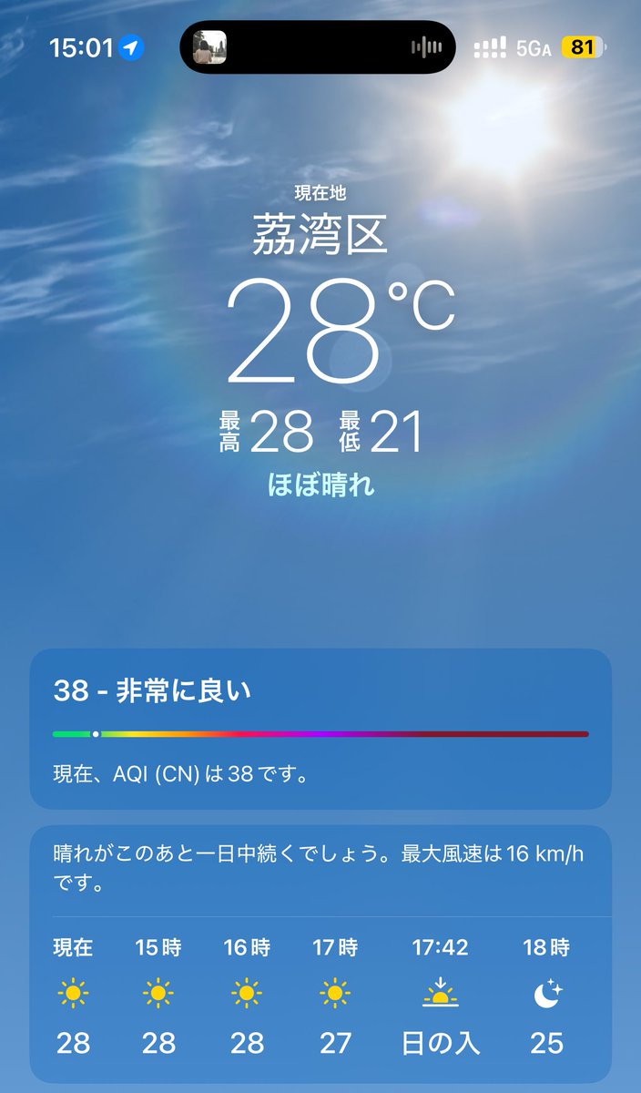 VVFGV's tweet image. 立冬都过去一个星期了怎么还是这么热啊！要中暑了！