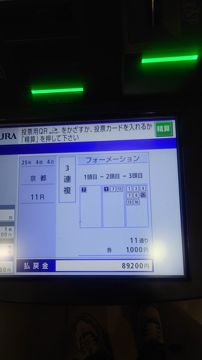 すぴか (@spica9023) on X