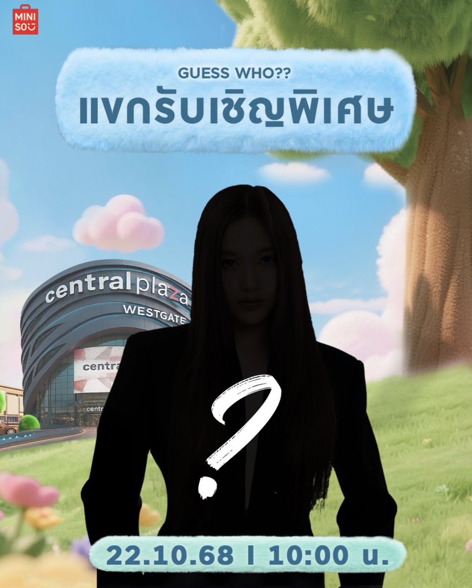 Stellafaith0805's tweet image. Yeah!!! hahahaha

#MINISOTH #MINISO 
#MINISOCENTRALWESTGATE
#srchafreen #FreenSarocha