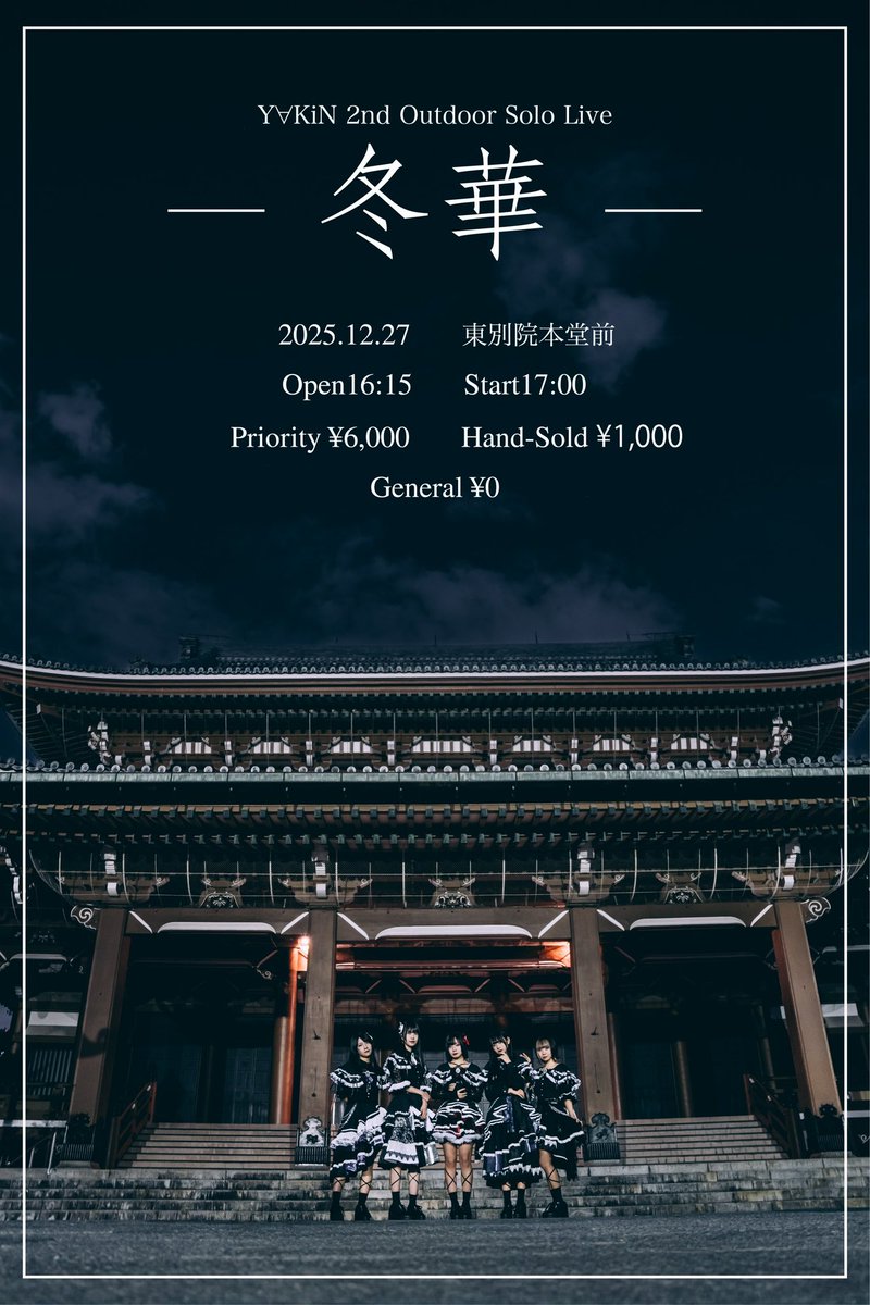 このあと20時チケ発です🎟️ 無料チケットもあるのでみんな絶対来た方