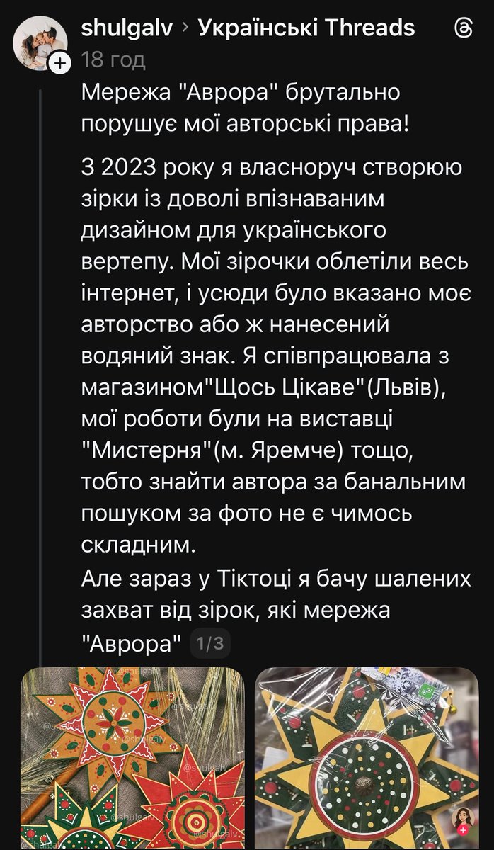 Міра tweet media