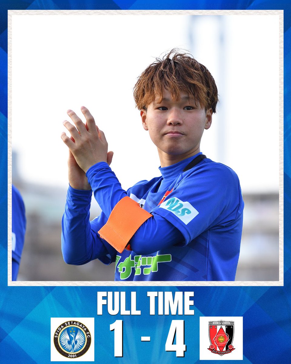 sfidafc's tweet image. ◥◣ FULL TIME ◥◣

#スフィーダ世田谷FC 1-4 #三菱重工浦和レッズレディース

🗒試合詳細
失点(3分、57分、88分、90分)
#柏原美羽 (74分)

会場へ足を運んでくださった皆さま、
それぞれの場所から声援を届けてくださった皆さま、ありがとうございました。

#sfidasetagaya
#走破
