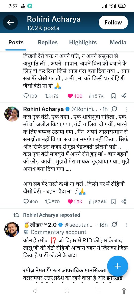 घर में बहू , बहन बेटियों की इज्ज़त नहीं और चले थें नया बिहार बनाने ।
तेजस्वी यादव 🤔