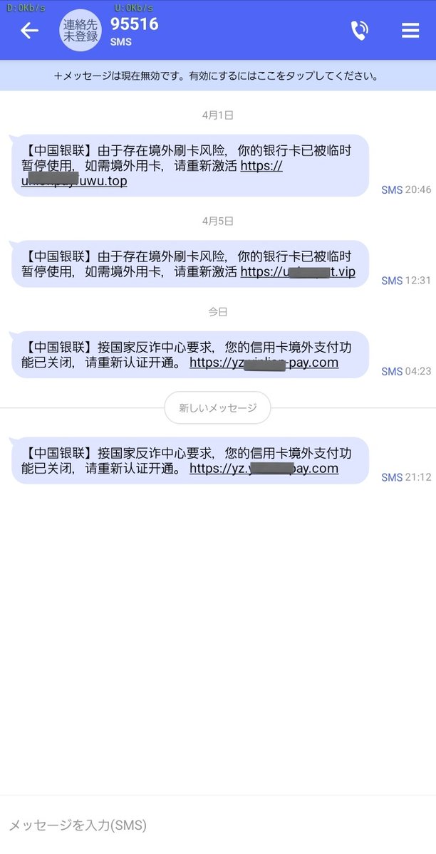 denpa893's tweet image. 【偽基地局出現情報】
11/15昼頃から大阪心斎橋の道頓堀川を中心に複数台の偽基地局が稼動し走行している事を確認
1台は出力が弱くドコモの帯域をすべて出してないので小型な人混みに入れるバイクタイプと推定
もう1台は高出力のため車両搭載タイプと判断
偽基地局側に接続を乗っ取られると…