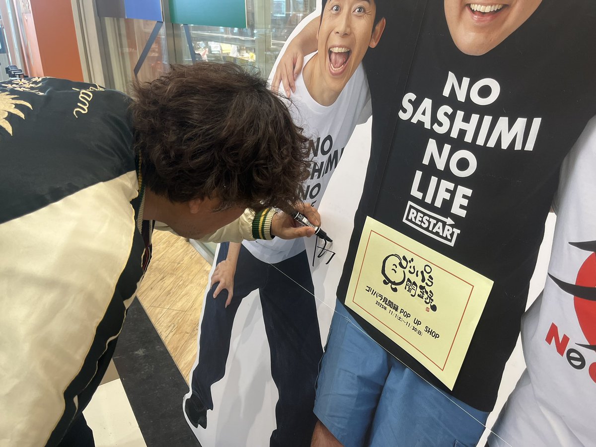 ゴリパラ関東ポップアップ トミさん来店で大盛況‼️ ご来店いただいた