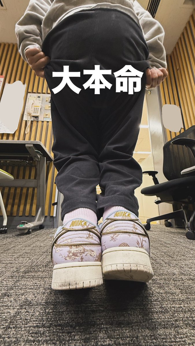 11/15👟
#高井さん