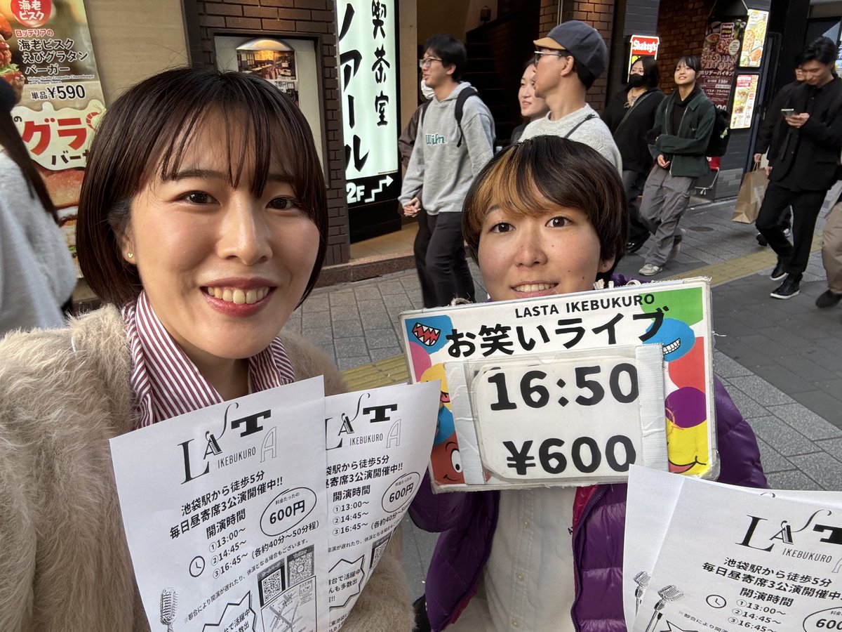 あんこ⭐︎もちページ あんこもち (@annkocchi234) / Posts / X