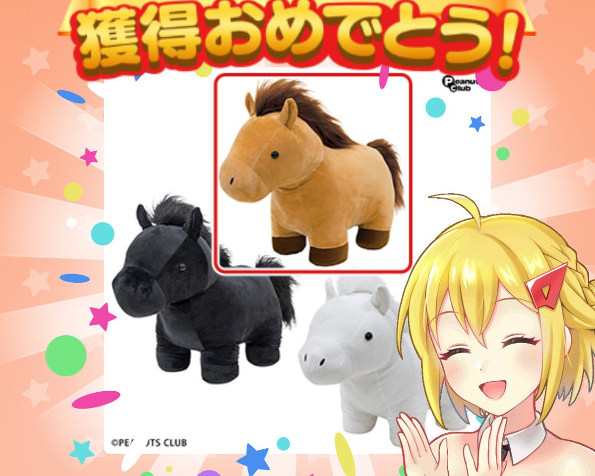 今月はこれからまだ獲らなきゃいけないサラブレッドコレクションもある