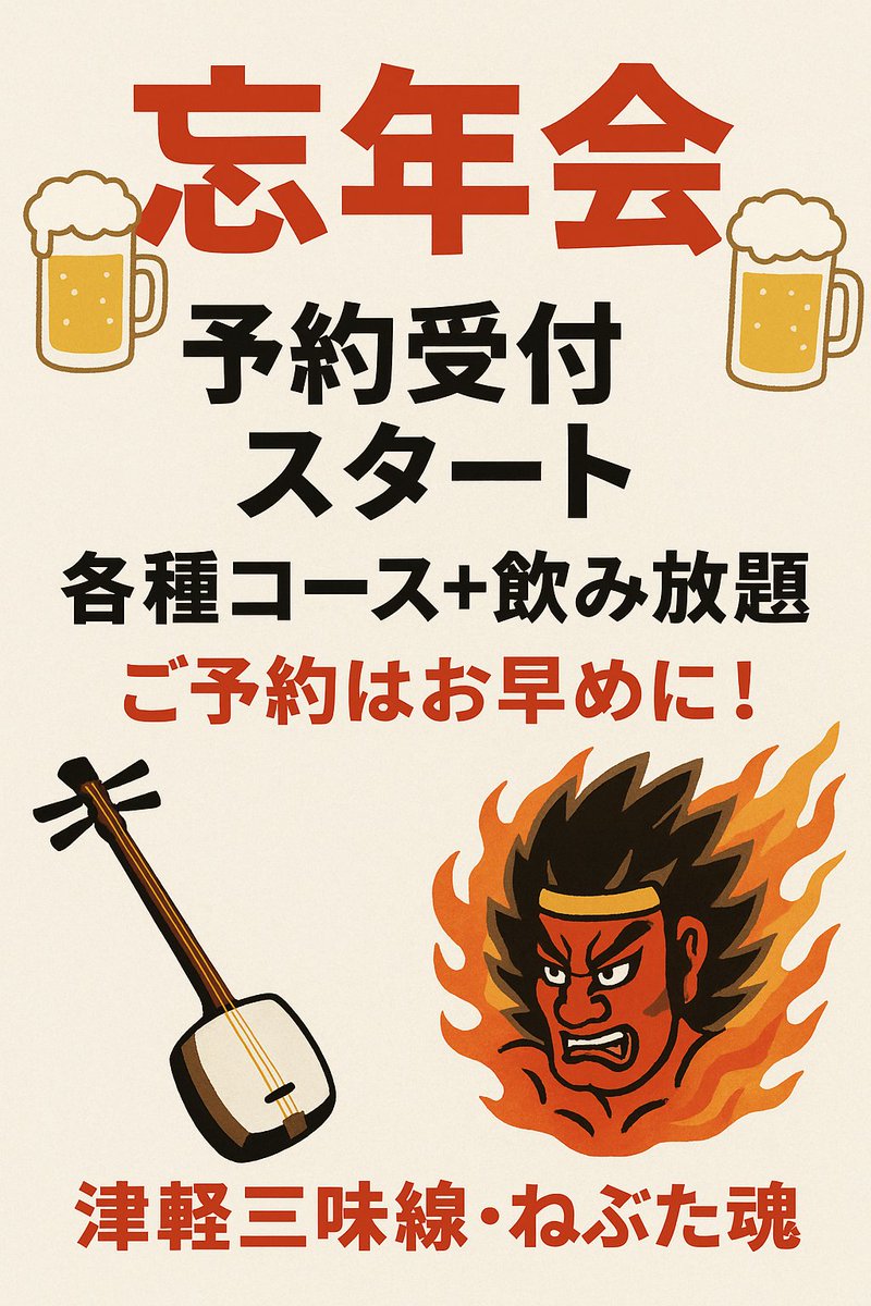 本日16日(日) ご予約で【21時まで】 【貸し切り】🈵と させて頂い