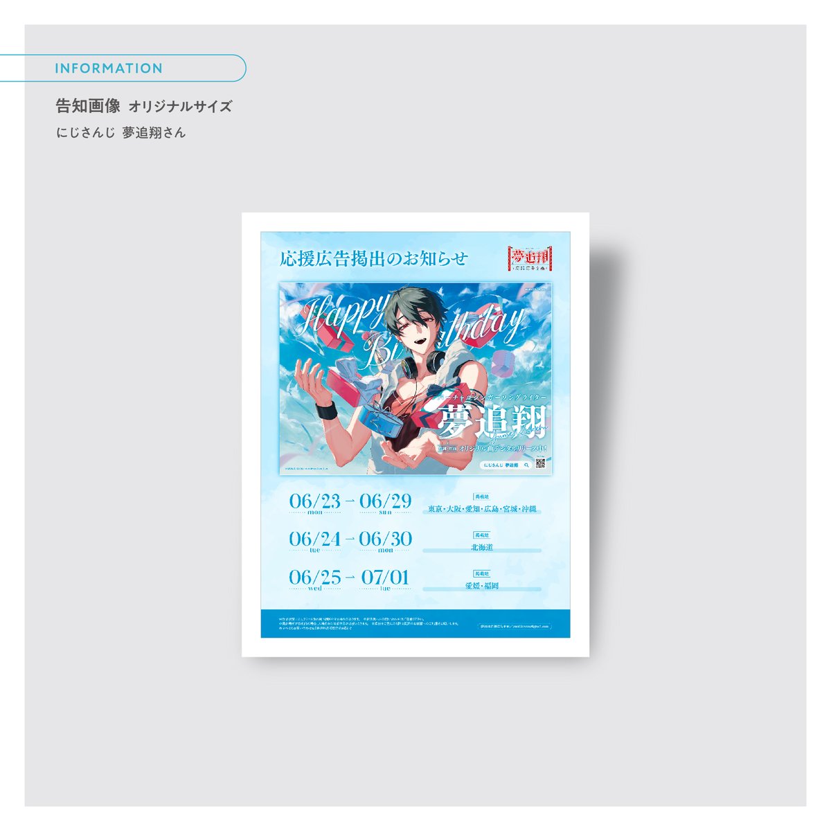 DAIKO * 応援広告デザイン代行 tweet media