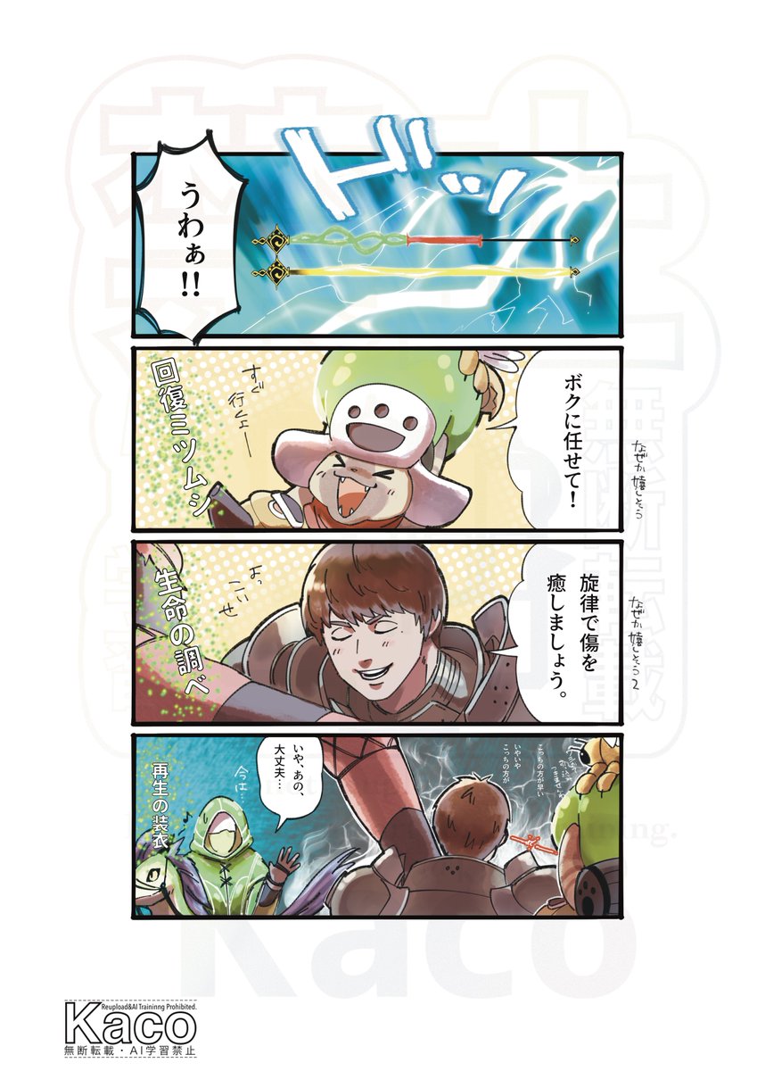 カノン♭ (@1028kanon) / Posts / X