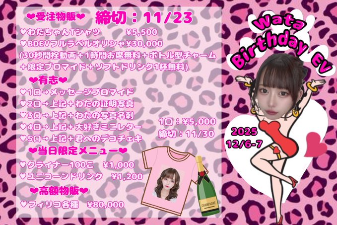 ラプシャトーだーくねすのツイート