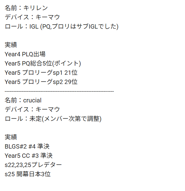 year6 PQに向けて<a href="/1/">1</a>募集します
ご興味のある方はX:<a href="/KirirenStar/">キリレン</a> のDM又は
Discord:kiriren にご連絡お願いします！
拡散していただけると嬉しいです！