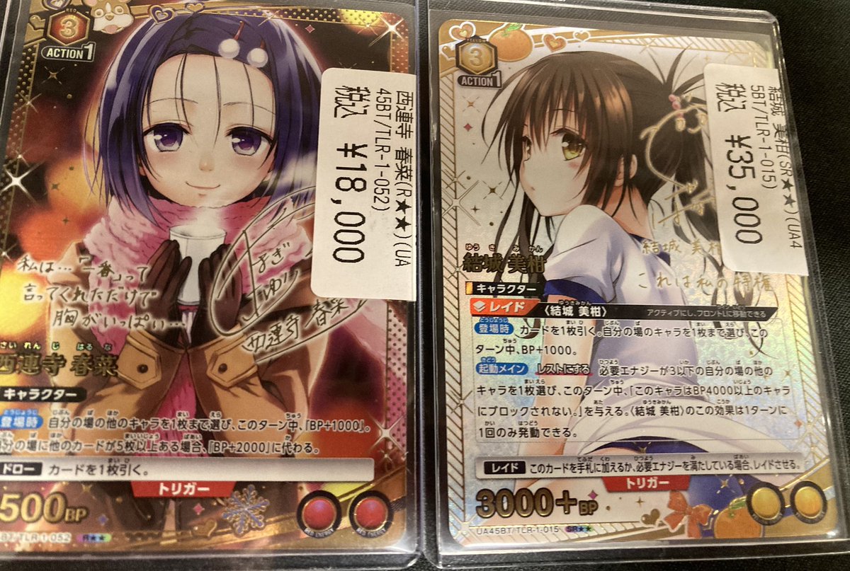 ユニオンアリーナ ToLOVEる 西連寺春菜アクションポイント AP04