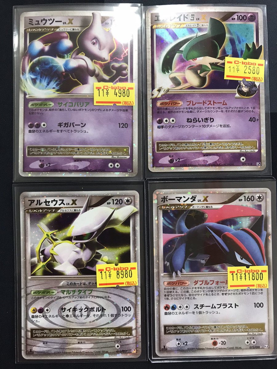 ポケモンカードゲーム 入荷情報 】 LV．Xシリーズ入荷いたしました