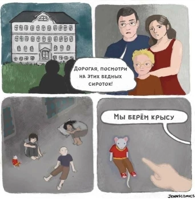 сдохла