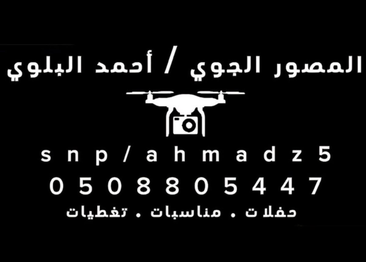 يشكر فريق فرحة التطوعي المصور الجوي أحمد البلوي على تصوير وتصميم برومو حفل اليوم العالمي للطفل 
<a href="/TabukVAs/">جمعية تبوك للعمل التطوعي</a> 
<a href="/FarhaTeeam/">فريق فرحه التطوعي</a>