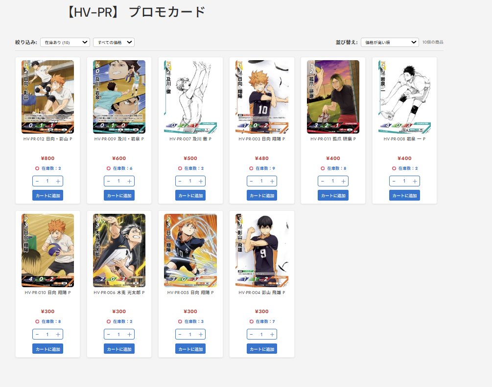 ハイキュー!!バボカ‼︎スペシャルコレクションファイル‼︎プロモカード4枚セット付き ハイキュー バボカ スペシャルコレクションファイル プロモカード 当選