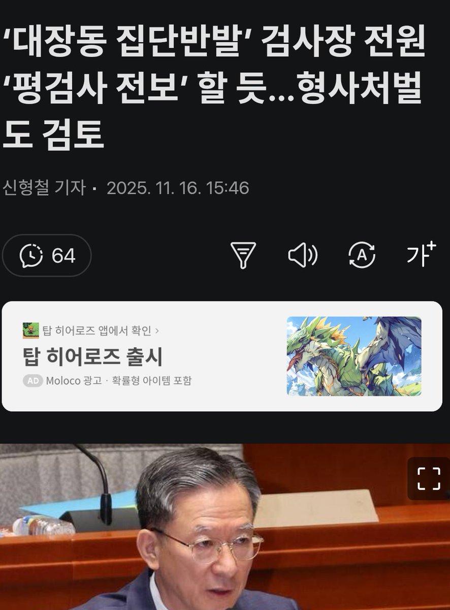 일게 공무원이  항명을하면 파면뿐임을 일깨워 줘야함!