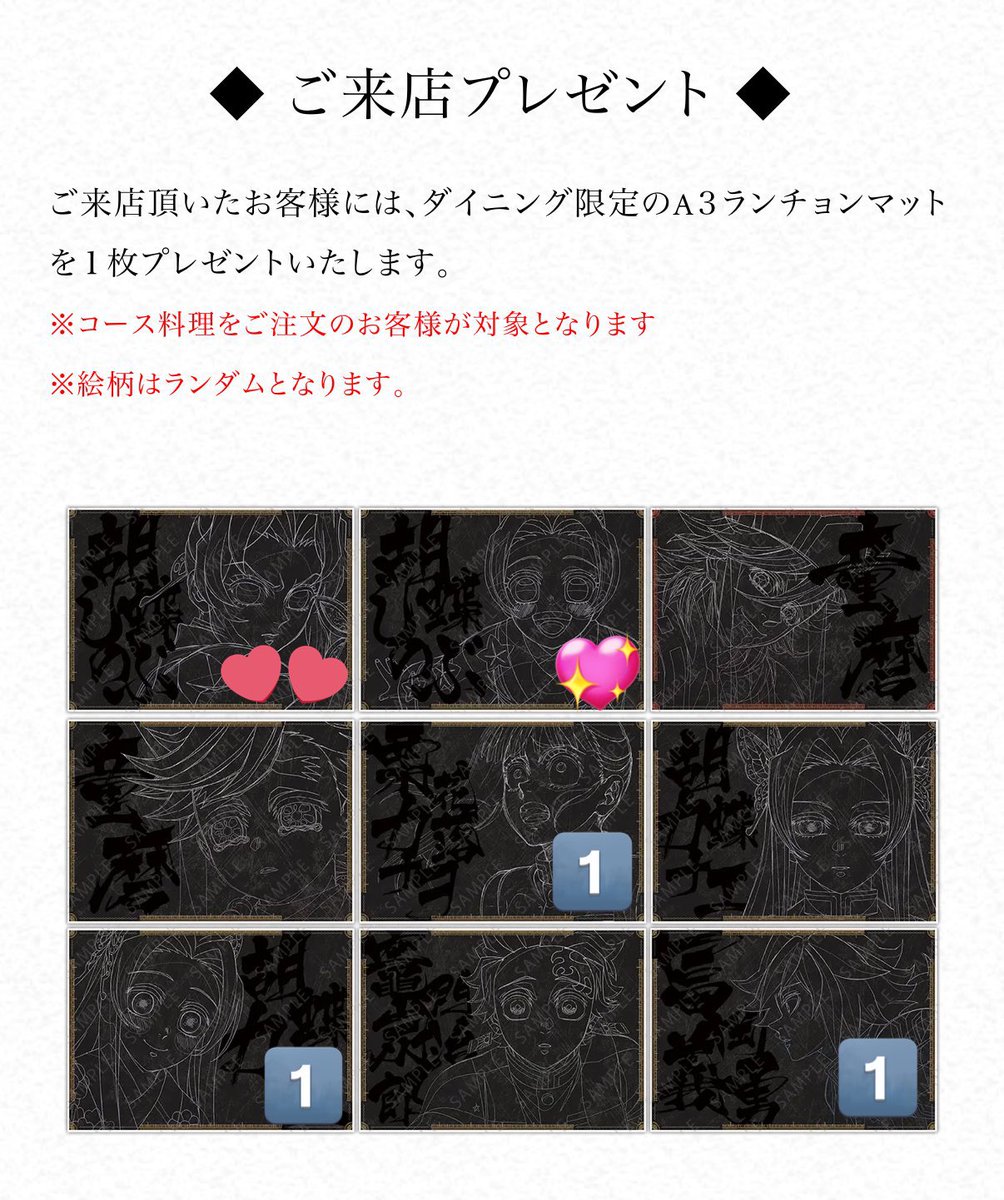 交換】 鬼滅の刃 ufotable ダイニング dining ランチョンマット 讓