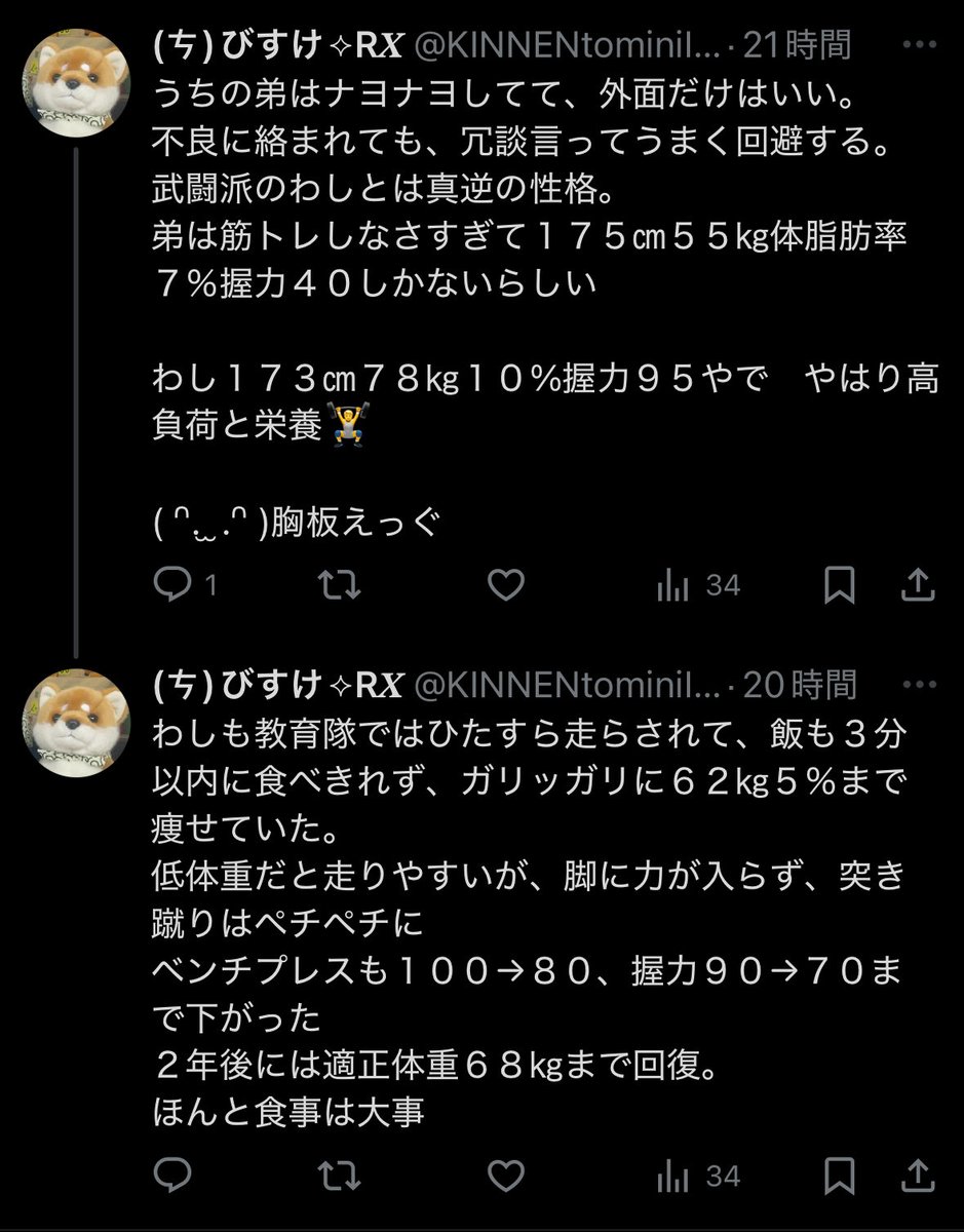 Wccf コメントください！ コミュ力を備えた弟さんにコンプレックスがあり、自衛隊内でも周囲に