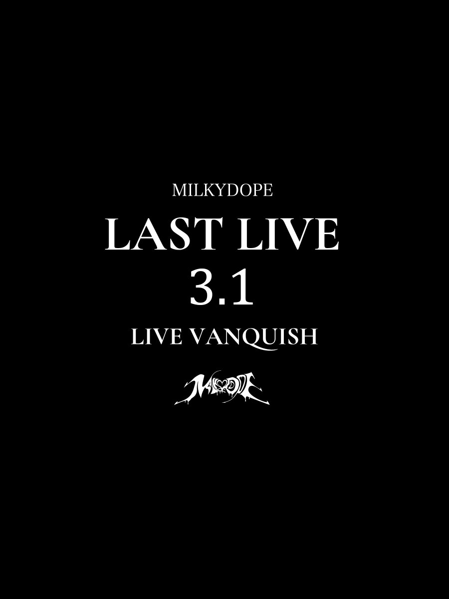 【重大なお知らせ】

かねてよりお知らせしておりました
MILKYDOPE ラストライブの日程と会場が決まりましたのでお知らせいたします。

2026.3.1（日）
会場：LIVE VANQUISH
時間：未定
料金：未定

最後の最後まで全力で走り抜けますので
何卒、最後まで応援いただけたらと思います！