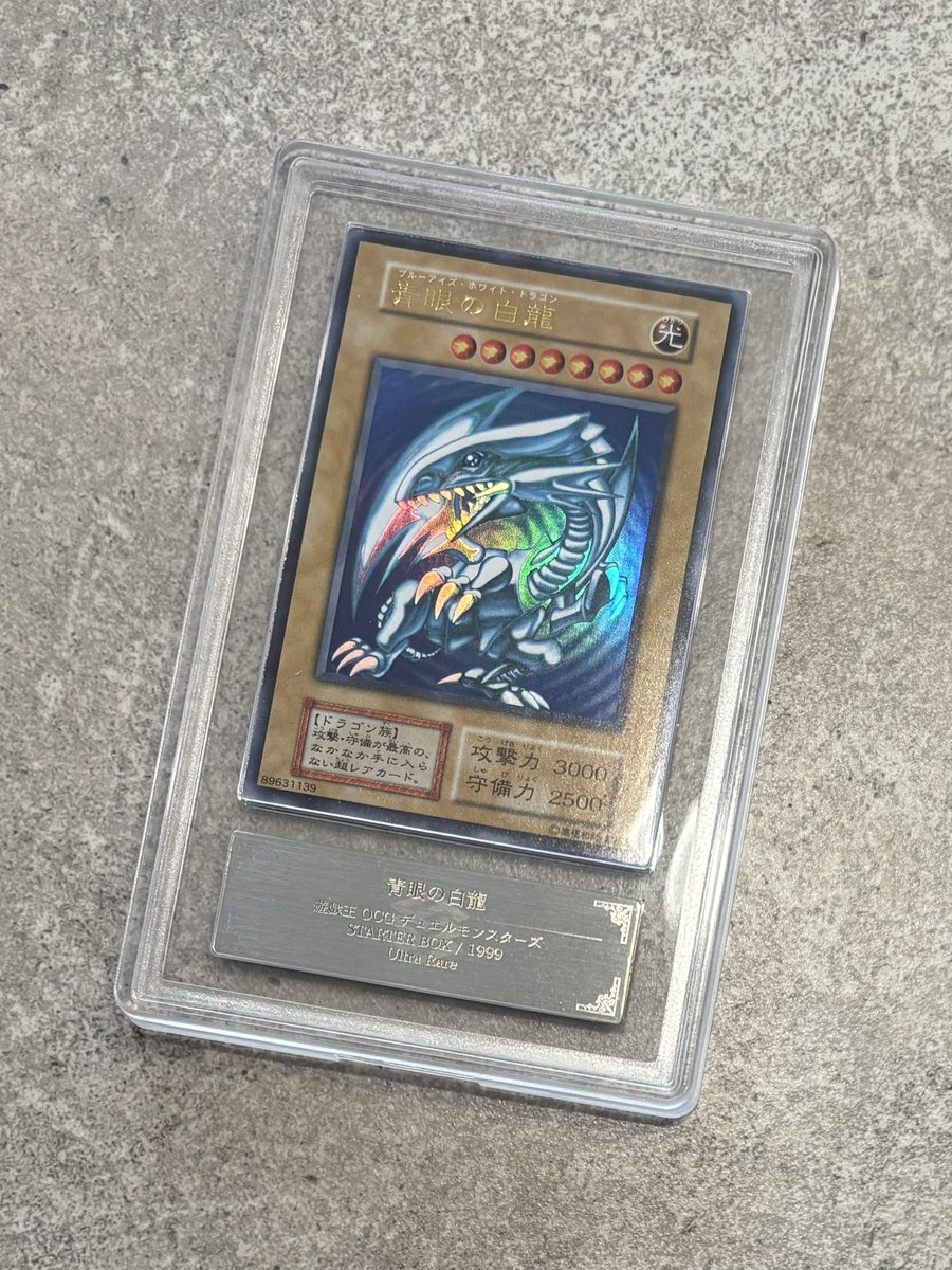 青眼の白龍 LV:1 (@BWD_LV1) / Posts / X