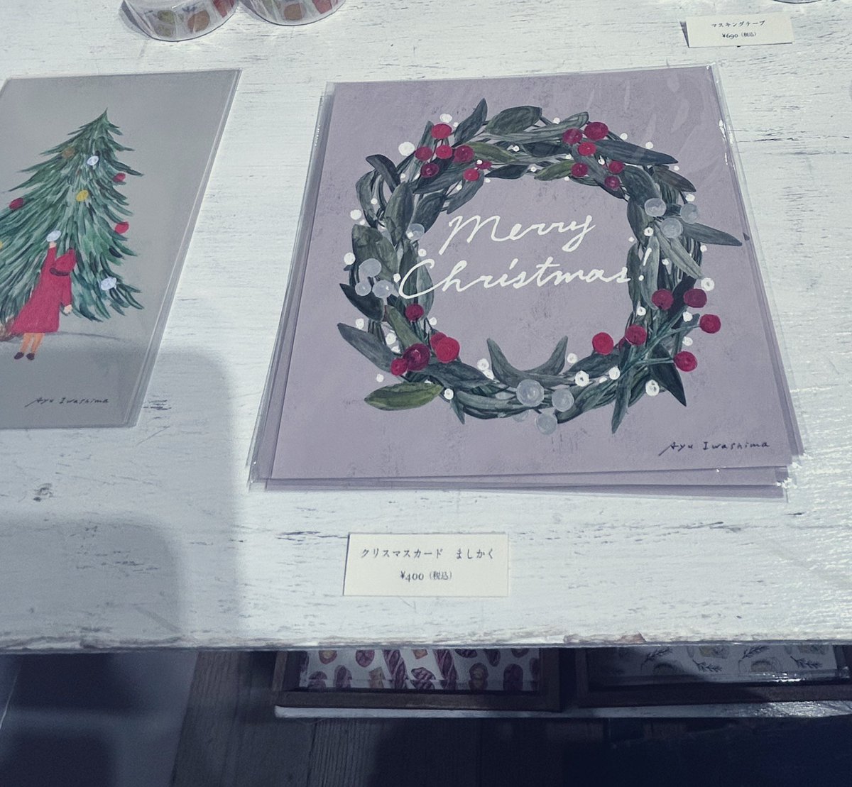 クリスマスリースのカードが素敵だったので購入。部屋に飾るの楽しみ