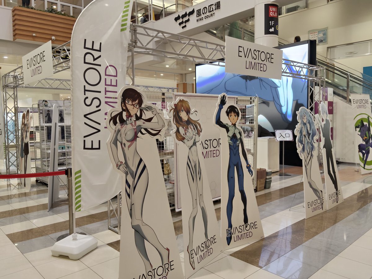 エヴァやってた