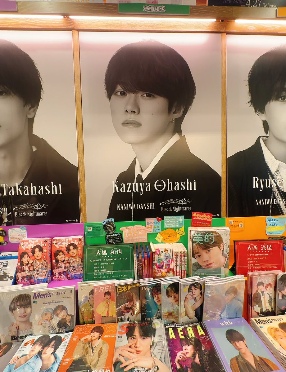 エビツタ😘 大橋くんがいっぱいで絶景🌅